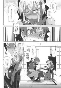 Page 5 of Master Daisuki Alter-chan
