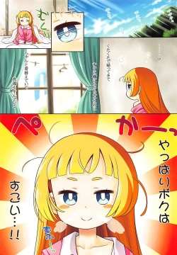 Page 13 of Sekaiju no Anone X0