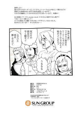 Page 15 of Sekaiju no Anone X0