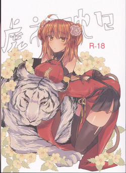 Download Koshitantan