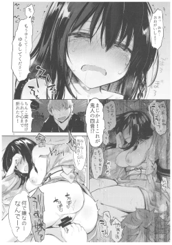 Page 21 of Yukata to Rape to Aniki to Ore to. Yukata to Rape Hen