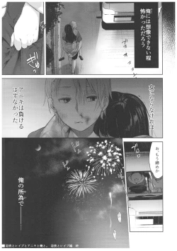Page 28 of Yukata to Rape to Aniki to Ore to. Yukata to Rape Hen