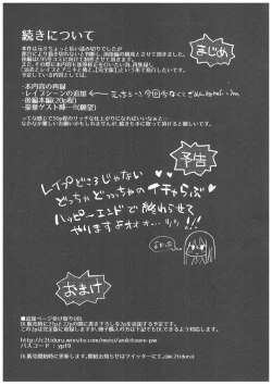 Page 29 of Yukata to Rape to Aniki to Ore to. Yukata to Rape Hen