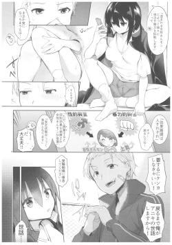 Page 9 of Yukata to Rape to Aniki to Ore to. Yukata to Rape Hen