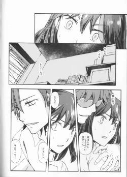 Page 3 of Zenbu Omae no Sei da