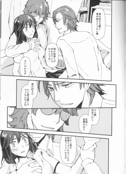 Page 4 of Zenbu Omae no Sei da