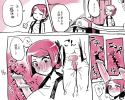 Page 1 of That Otaku Girl With The Watch