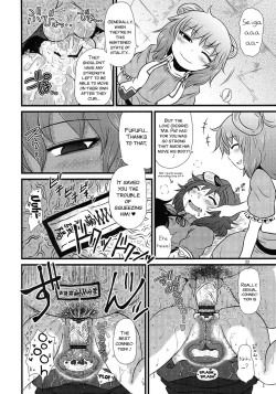 Page 22 of SURUDAKE Roku.