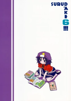 Page 31 of SURUDAKE Roku.