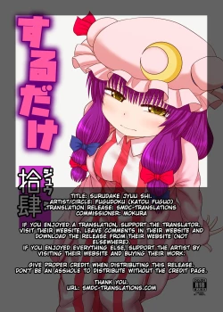 Page 2 of Surudake Jyuu Shi.