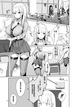 Page 5 of Ecchi na Gal JK o Seito Shidou Shitai Yatsu.