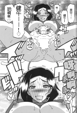 Page 18 of Akebi no Mi - Misora