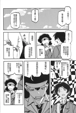 Page 19 of Akebi no Mi - Misora