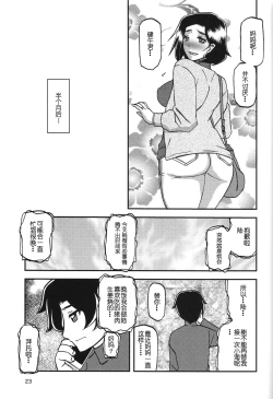Page 22 of Akebi no Mi - Misora