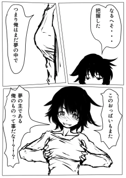 Page 4 of Tentai Geranium 1