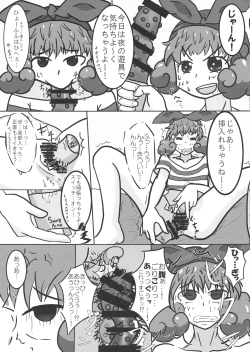 Page 10 of LRIG Kenkyuu Nisshi 2017 Harugou