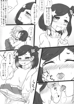 Page 15 of LRIG Kenkyuu Nisshi 2017 Harugou