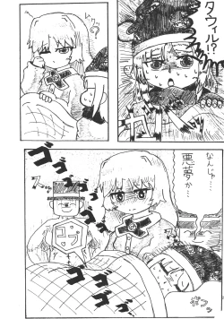 Page 29 of LRIG Kenkyuu Nisshi 2017 Harugou