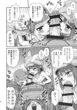 Page 17 of Llenn Fukaziroh no Seikatsu!!