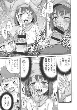 Page 18 of Llenn Fukaziroh no Seikatsu!!