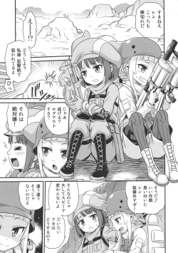 Page 2 of Llenn Fukaziroh no Seikatsu!!