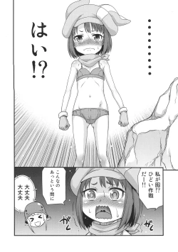 Page 3 of Llenn Fukaziroh no Seikatsu!!
