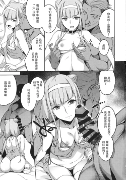 Page 7 of Kagayaku Mirai nante Nakatta