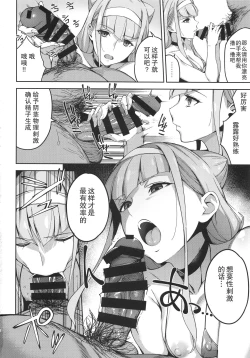 Page 8 of Kagayaku Mirai nante Nakatta