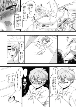 Page 19 of Nemu Heel