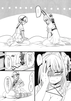 Page 19 of Pink Magical Stick