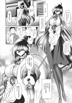 Page 10 of Shinsou no Reijou Joukan