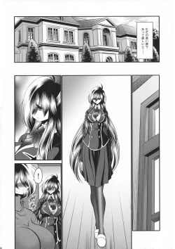 Page 26 of Shinsou no Reijou Joukan