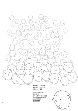 Page 32 of kitty,kitty,kitty