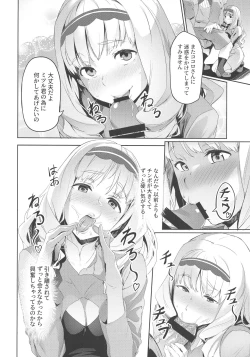 Page 6 of Kokoro no Mishiranu Kioku