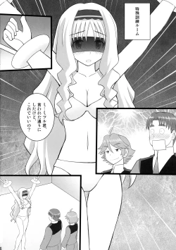 Page 4 of Connect Kunren wa Kusuguri de 2