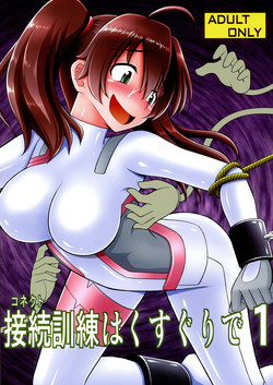 Download Connect Kunren wa Kusuguri de 1