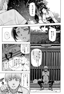 Page 11 of Natsu-jiru