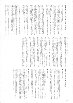 Page 28 of Boku to Kimi no Yaneura Heya