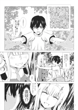 Page 4 of Boku to Kimi no Yaneura Heya