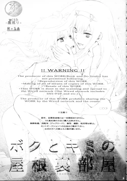 Page 3 of Sakura to Bokura no Himitsu no Kiss