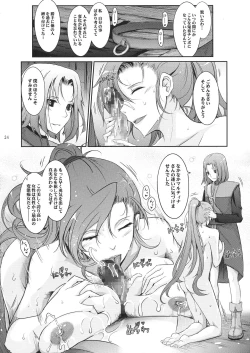 Page 24 of Kare ga Watashi o Katta Wake.