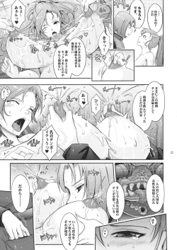 Page 25 of Kare ga Watashi o Katta Wake.