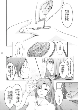 Page 26 of Kare ga Watashi o Katta Wake.