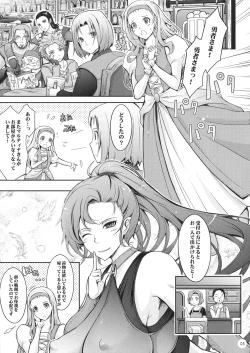 Page 5 of Kare ga Watashi o Katta Wake.