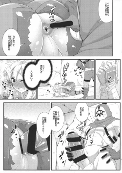 Page 15 of Ibuki no Yuusha Kyousei Kyonyuuka Kikiippatsu!