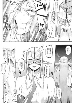 Page 36 of Kago no Naka no Tori Daiisshuu