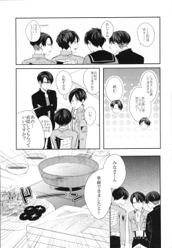 Page 10 of Noopan Shabushabu Shinai to Deraremasen