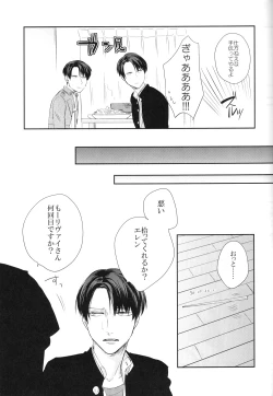 Page 12 of Noopan Shabushabu Shinai to Deraremasen