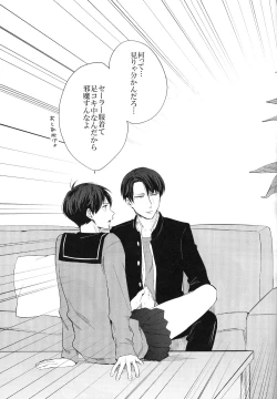 Page 6 of Noopan Shabushabu Shinai to Deraremasen