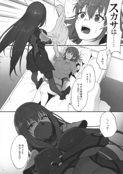 Page 7 of Yume no Ato